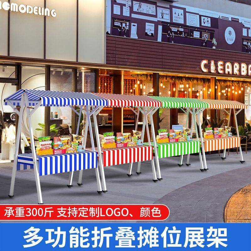 摆架摊展示商旅696活动展商超试吃展台示台促销展货架简架易摆摊