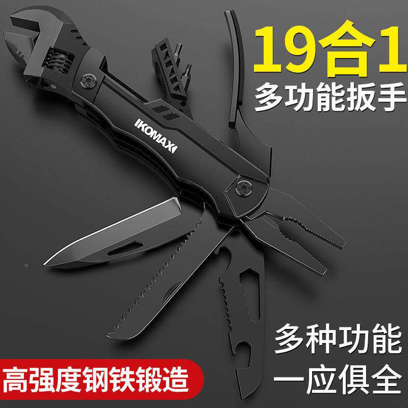多功用万扳手工具大全活动扳FBP全套一整套手套筒能棘轮开口五垒