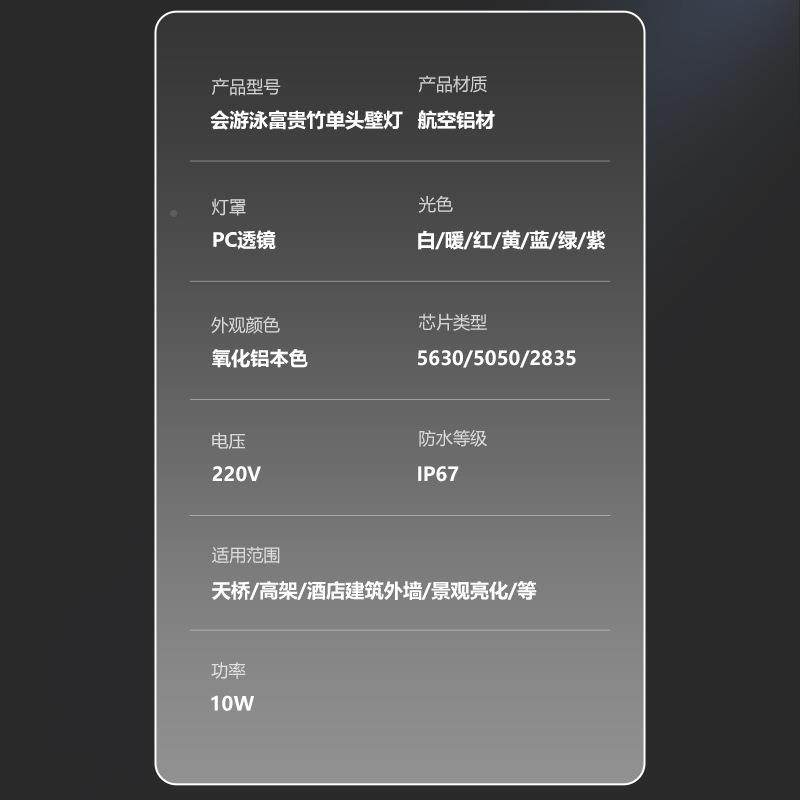 LLOZED水单现头壁灯10w户外防上下照射代院花园别墅庭外墙露台灯