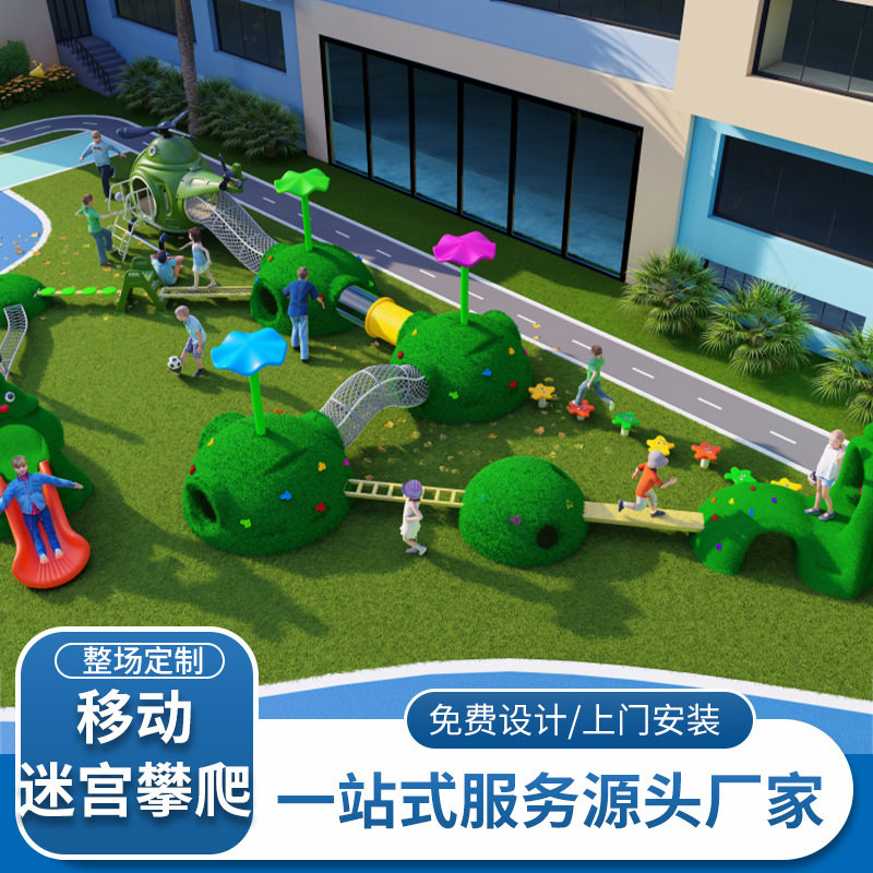 幼儿园室外大型滑梯小区广场加高加大组合式儿童滑滑梯游乐场设备