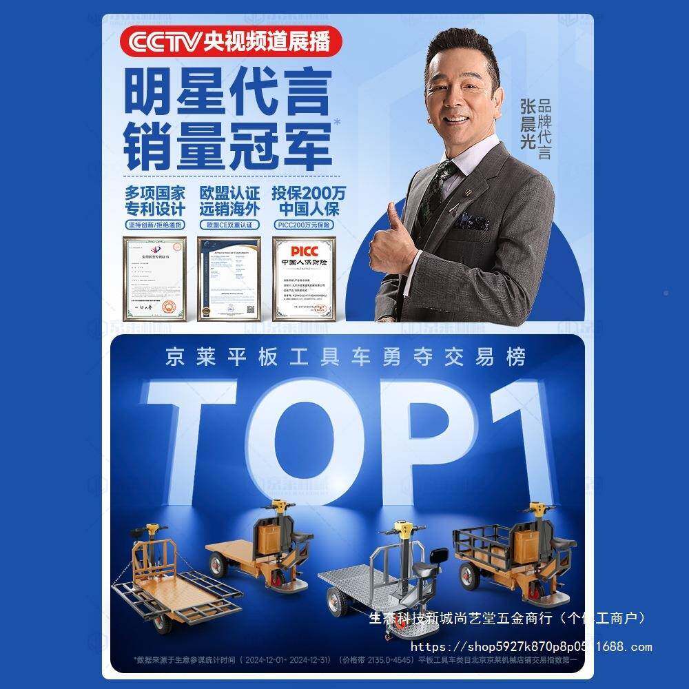 电ltao7229动平车搬运车建筑工地拉砖板拉货仓库三轮手车运输上推