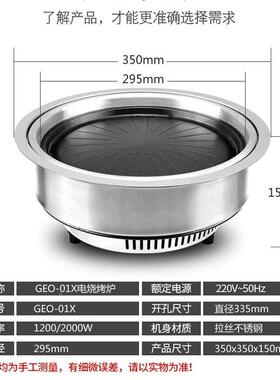 商用电烧炉GEO-01X上排烟红外线式圆形大烤盘自助烧韩烤烤入镶嵌