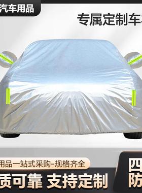 车厂家现黑色车罩衣防晒防雨防刮遮阳四季通用隔ZFS热货全罩车衣