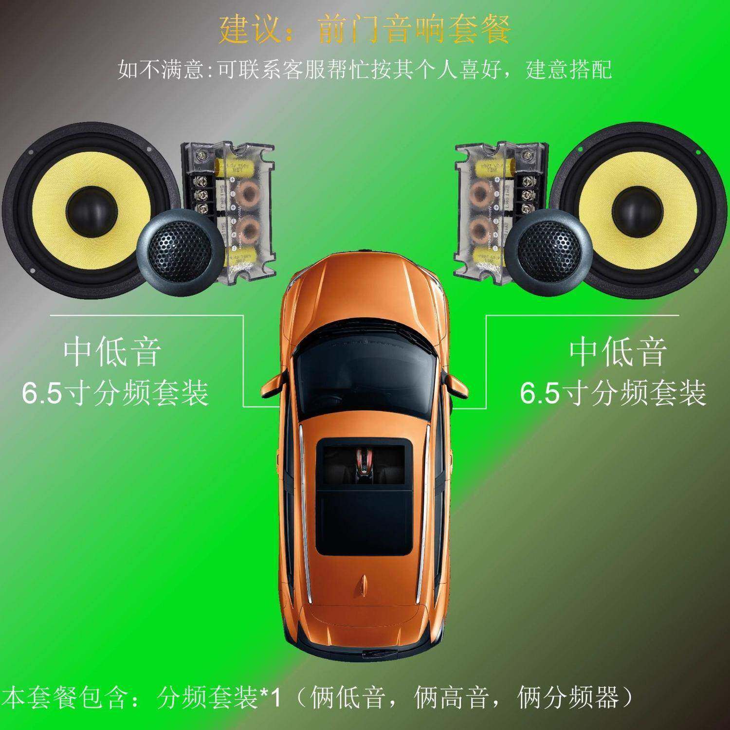 汽车音响改音装套装.5寸中低音喇叭同轴喇叭车载级响JEX喇6叭升改
