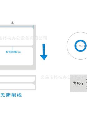 版纸不4干胶10*10*6140*210020铜张条码打印纸源头工厂
