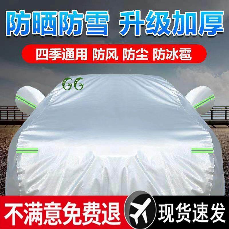 秦车罩亚迪AJG汉唐元宋海豚驱逐舰比汽车车衣用加厚专防晒防雨