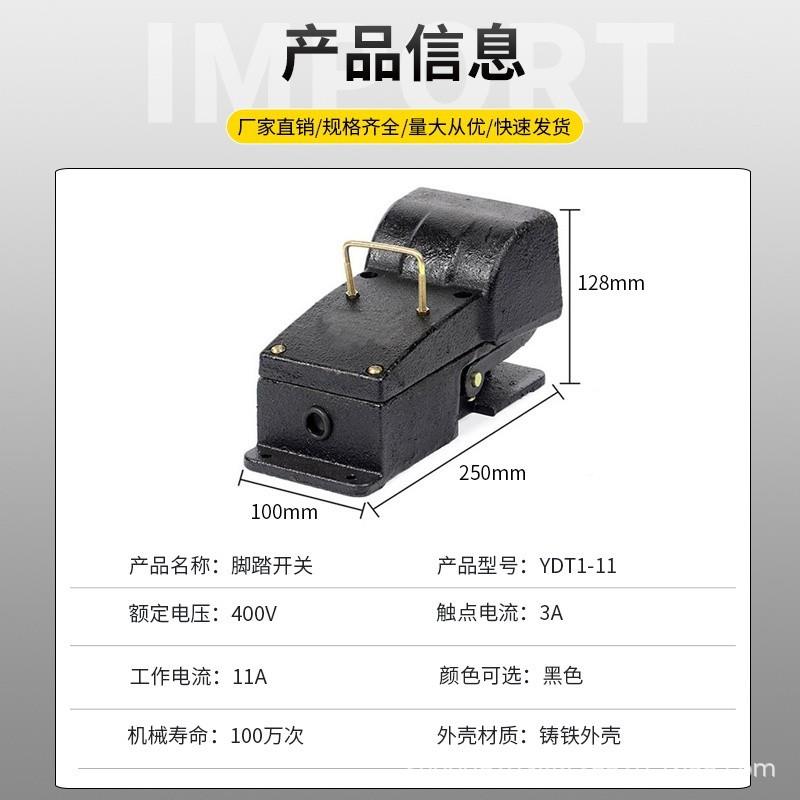 脚踏开T关YD1-11带保护罩折弯机脚踏机EMI床用铸家铁直脚踩开关厂图片