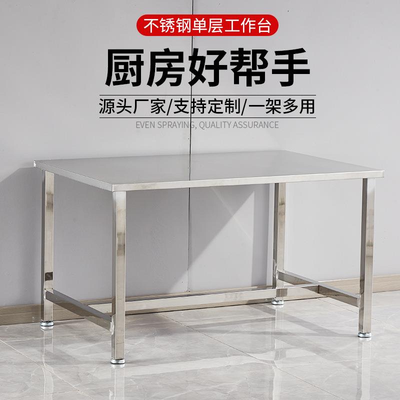 工作台不锈钢工车间流水线实作验室操台打承重桌子包厂台可制定