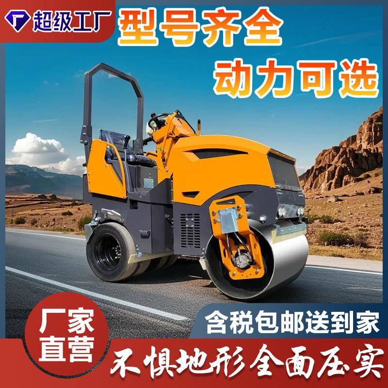 BGZ单多双钢轮手扶小型压0路机8吨到.5.吨型号座驾式双钢轮压路机