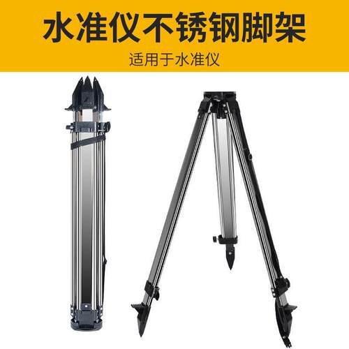 纽迈垂普水准三脚架经纬仪木仪脚架全站仪三角架准件仪RVW水平配