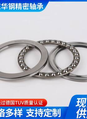 推力球轴承P5级P4级5123252134/51236//51823/5124QKH0高精度轴承