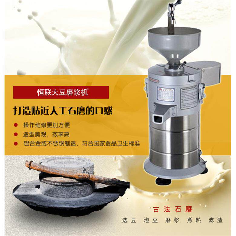 FDM-Z150大豆磨S浆机商用豆浆渣分HZD离机动全自立式浆电动磨机