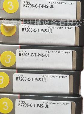 UMOFAG轴承，机床主轴轴7承B204-C-T--P4-UL，B7204C-2RSD-T-SP4S
