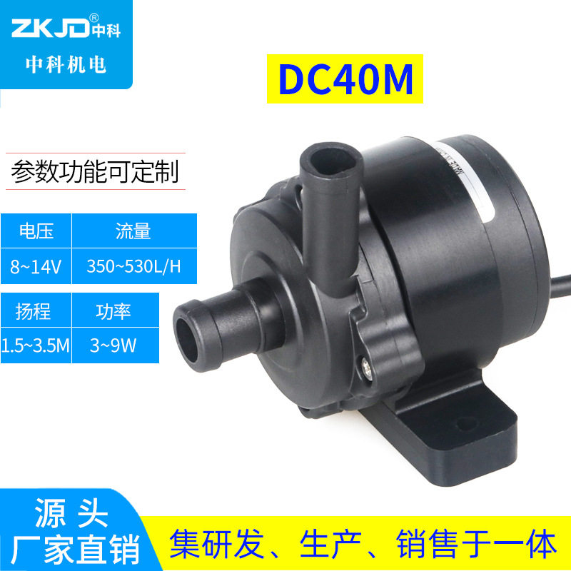 DC40M水暖床垫CPU冷却循环泵