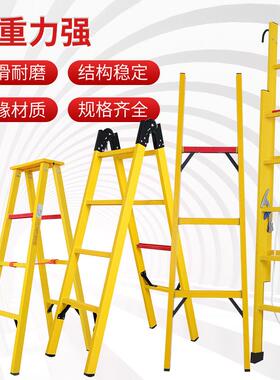 玻璃钢绝人字梯关节梯梯伸电工梯缩梯高压升降梯子TJZ缘单梯电力