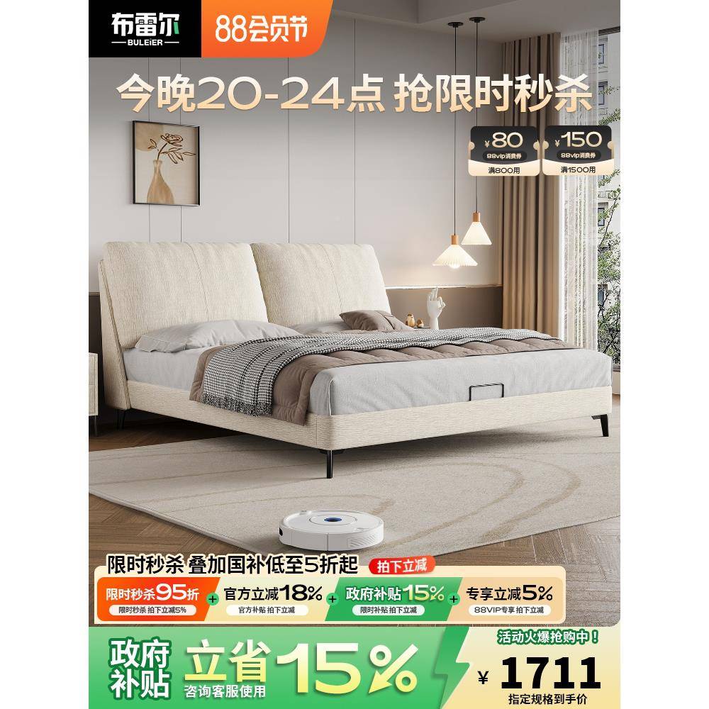 ?布尔布雷1938布艺艺床卧大床法式奶油风雪尼尔实木布床艺软主包