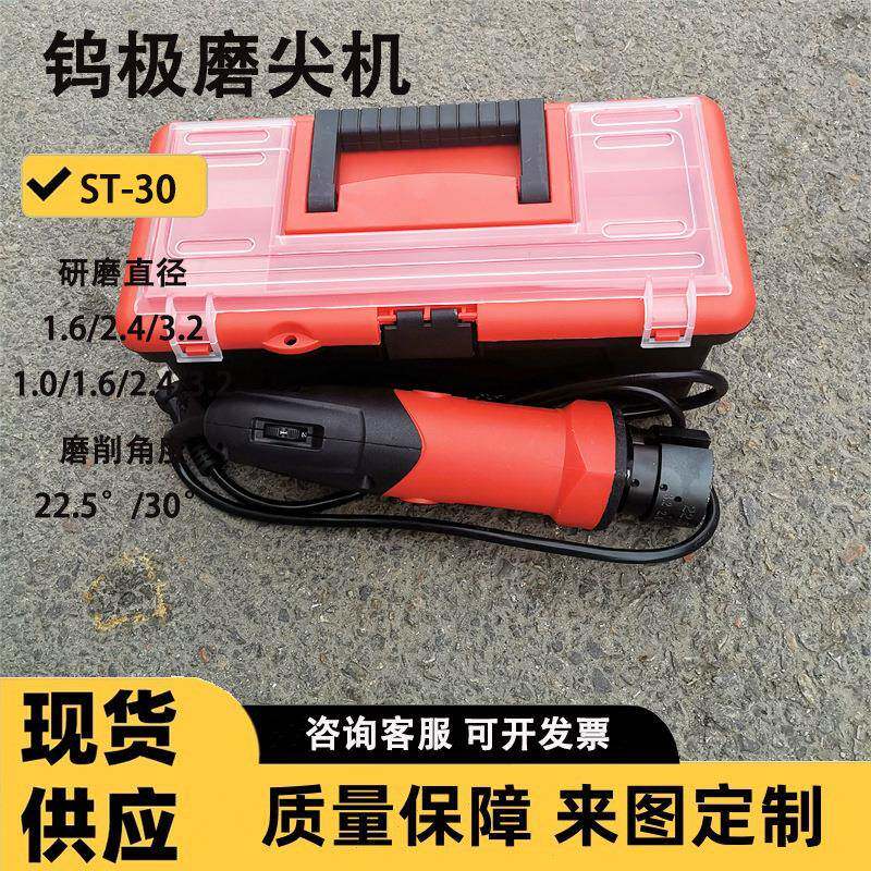 钨极磨尖机棒研机氩弧自焊钨极ST-30钨磨削机动磨削平口磨及切断