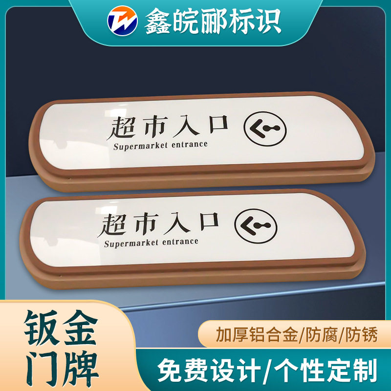 厂家网红亚克力铝合金灯箱导视牌超市地铁LED灯光门牌定 制墙挂牌