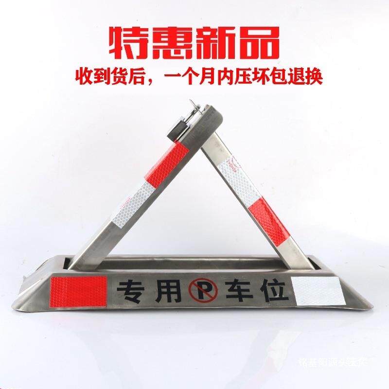 地锁车位车锁汽三角车停位锁车车停桩加厚防54510030撞占位挡车器