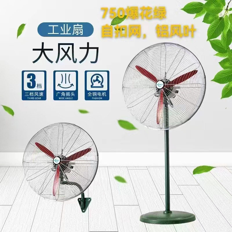 济南泰通工业直流摇头风扇