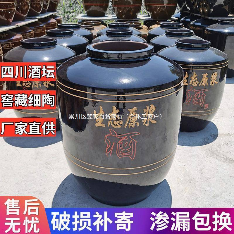 加厚瓷黑釉50斤坛10陶0斤缸ss61115820用0斤罐存储白果泡装酒坛子