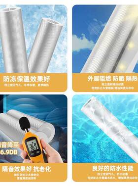 高开口自粘保温管水管HTJ温保棉5温0支装耐高节能耐温防水