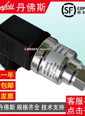 DanfKoss丹佛斯AS33060G20167225SDL2206050516547722变送器