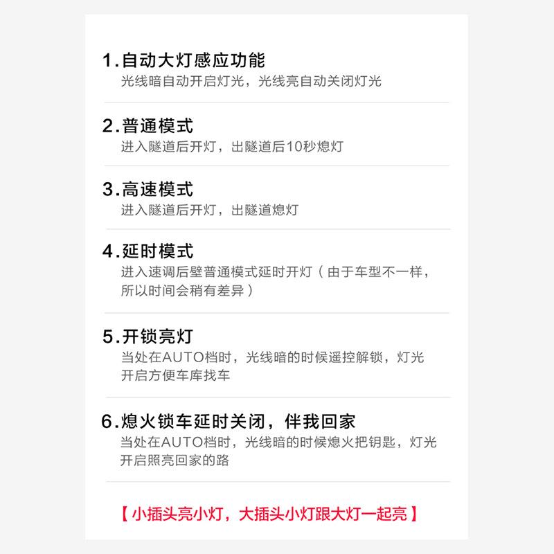 大众01SUR7/1/1/4/15/162款迈装腾B6迈腾B7自动大灯开关专用改配