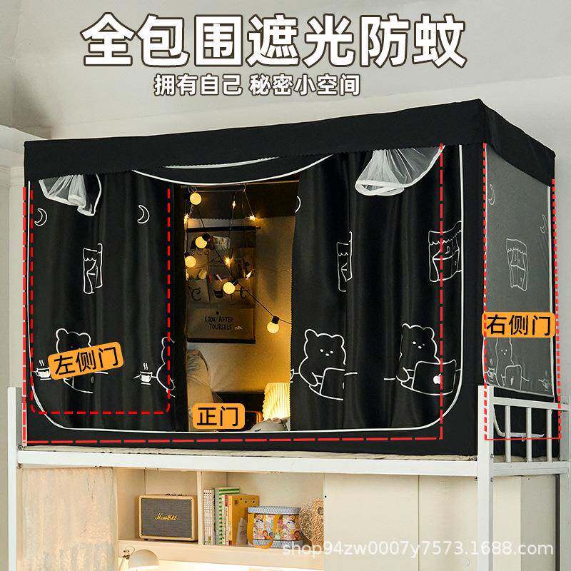 一体式遮床光蚊帐强学生宿舍上铺全包帘围全封闭不IY透光带支架床