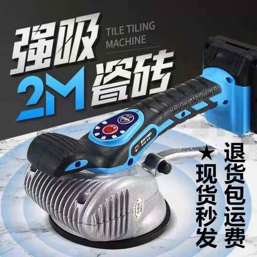 超易8瓷砖平机大功率K新款铺砖平墙ZTO地两用贴砖机大砖铺振动器