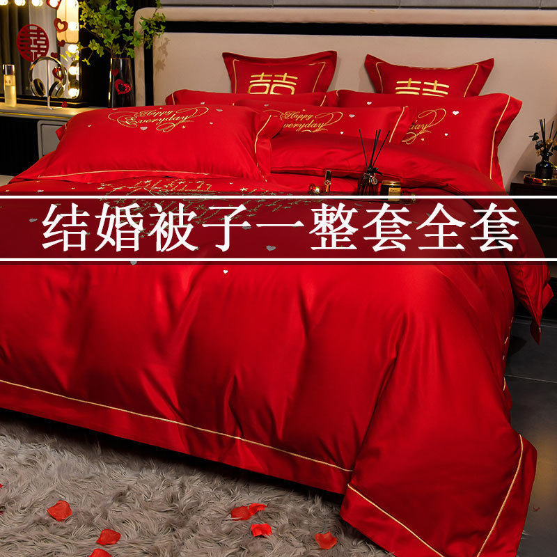 被子一整套全套结婚床上用品七件套红色喜庆四件套带被芯枕芯陪嫁
