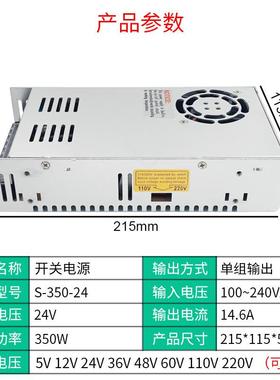 明V伟S-350开关电源输220VAC转5V入12V02436V48V60V110V2NKV2V直