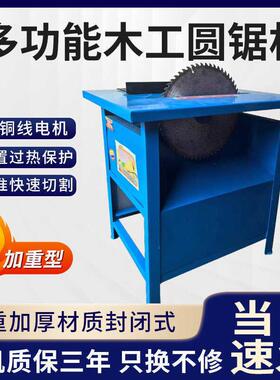 工业木大工材板台锯圆盘锯台式电锯多功GUZ能开锯木切割锯功率推