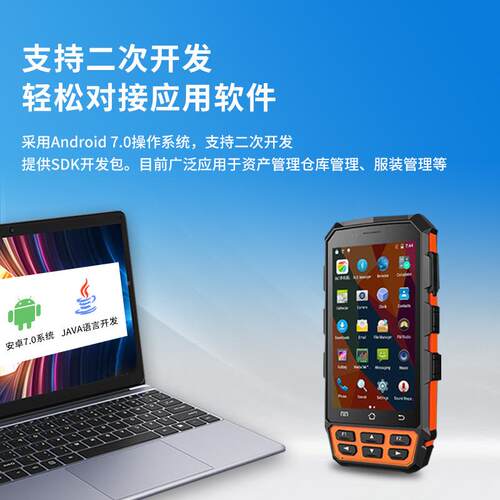 便携式手持RFID标签识别FH904器安卓系统rfid高超频D3A手持机读卡