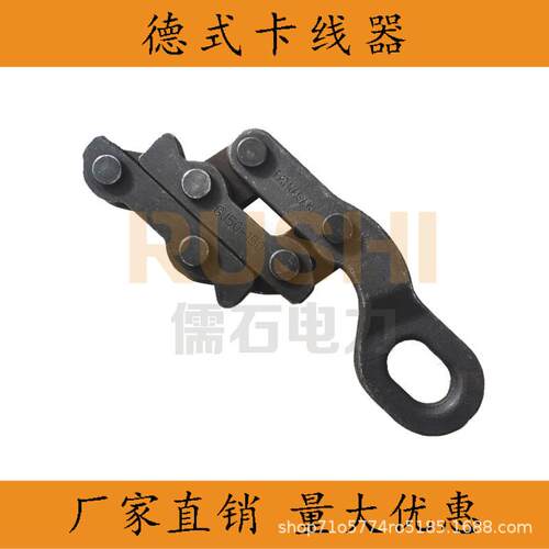 丝绳夹头拉紧器厂家铁路德式紧线器器卡DLO钳线165070钢150300型