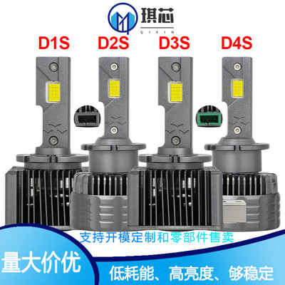工厂直供 汽车LED灯泡D1SD2SD3SD4SD5S超亮前大灯远近一体双铜管