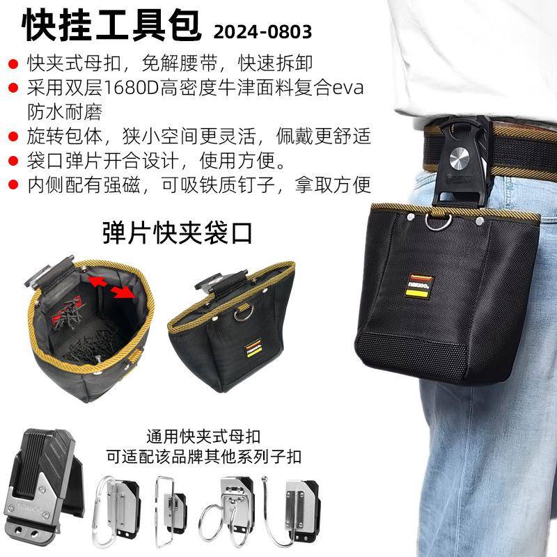 跨境热销包挂工具木工包快便744携式电工包螺丝钉子钉配件腰挂包