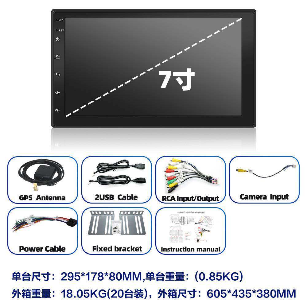 热卖7寸9通寸1寸汽车大屏导一航体机恒晨66716安卓用车载导航8202