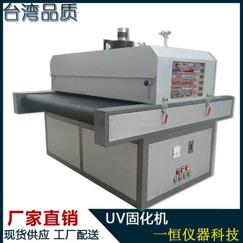 红业线UV外固化隧道炉LLS输送带式UV固全化机工自动固化炉