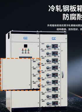 MN低关压抽KYO屉柜成套配电箱MNSS联络A柜1A2/3低压抽出式开柜