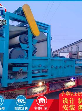 精密洗砂处泥浆脱水设设备带式固液离备河道污水理压分81545滤机