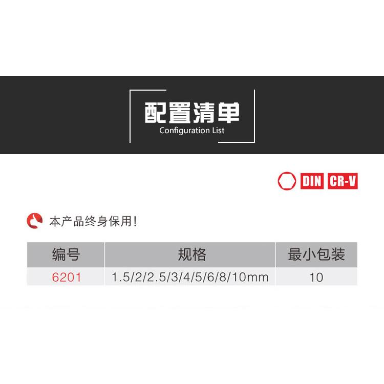 9机件加内六角扳手套装620包1BESlTAALA汽修修工具组套长邮
