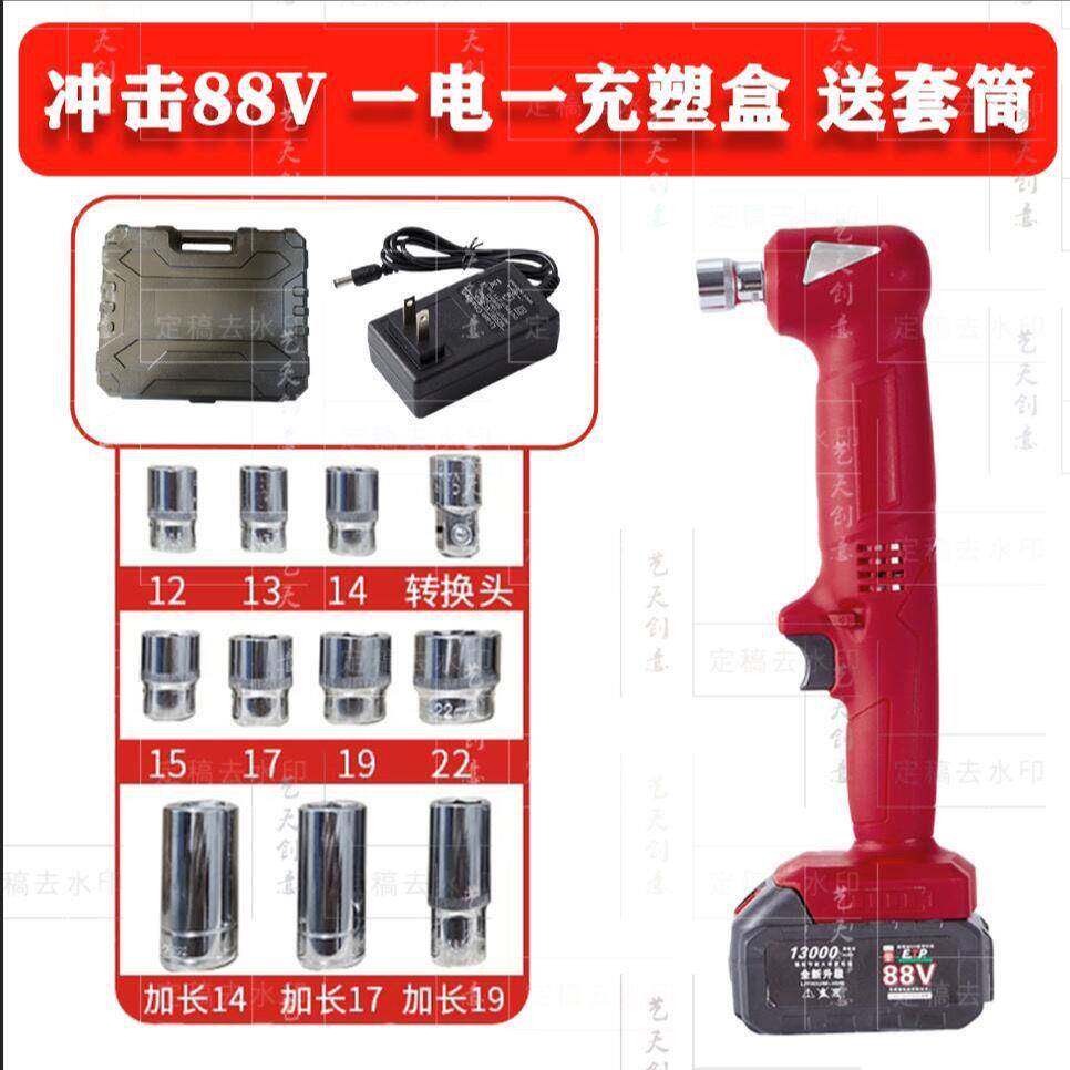 刚巧冲WLU击电动棘轮手冲击角向扳手扳锂电台舞桁架气修具90度工