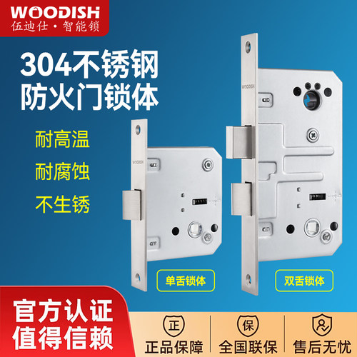 本店产品专用防火门锁体不锈钢消防门锁体管井锁体单舌双舌锁体