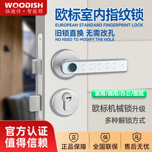 欧标防火门锁分体锁室内教室医院办公室电子锁净化门通用型智能锁