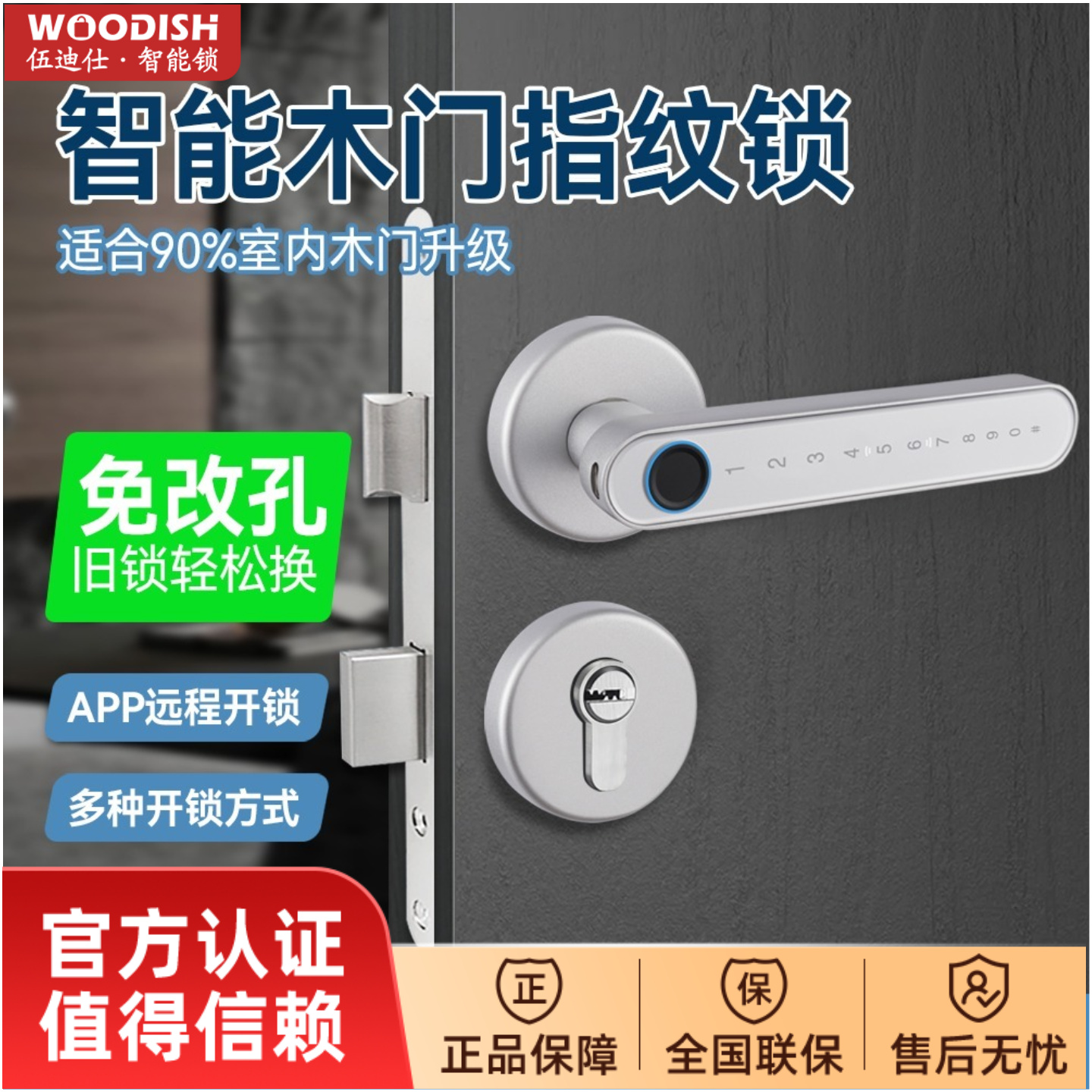 欧式指纹锁室内公寓密码锁