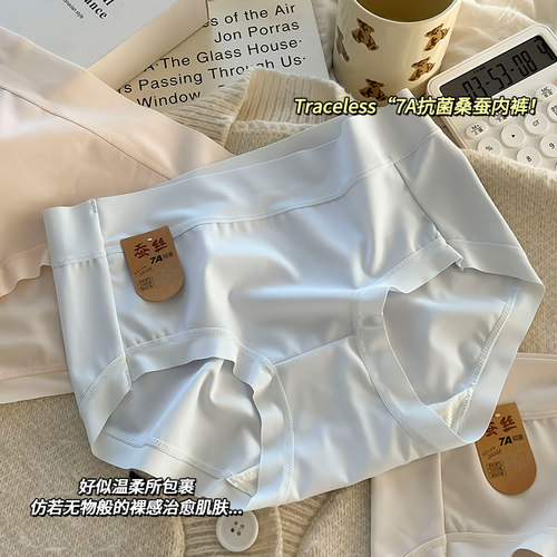 中腰无痕女士内裤7a抗菌裆冰丝夏季薄简约时尚舒适2025新款短裤头