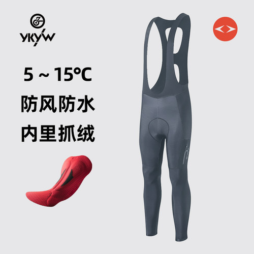 YKYWBIKE竞技双箭头骑行裤男秋冬