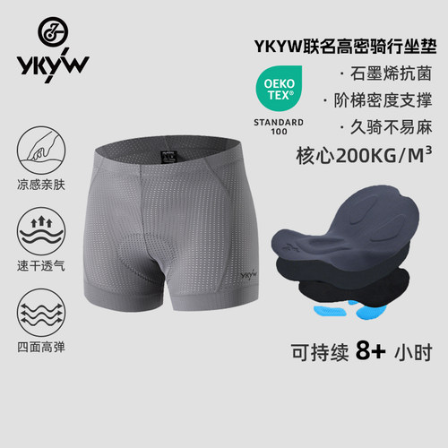 YKYW骑行内裤男夏季透气