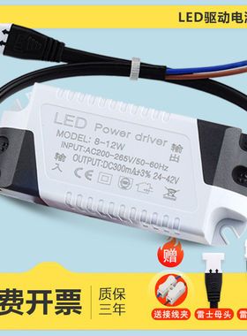 led驱动镇流控制器driver恒流平板灯筒射灯启动整流器变压器电源